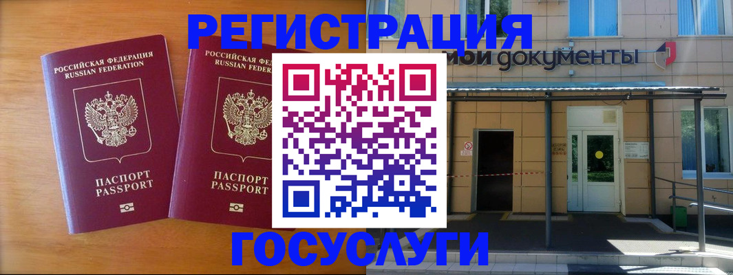 временная регистрация в Ивантеевке