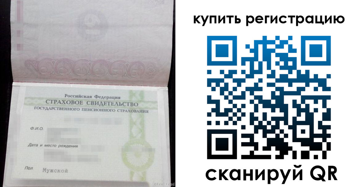 прописка 2025 в Ивантеевке
