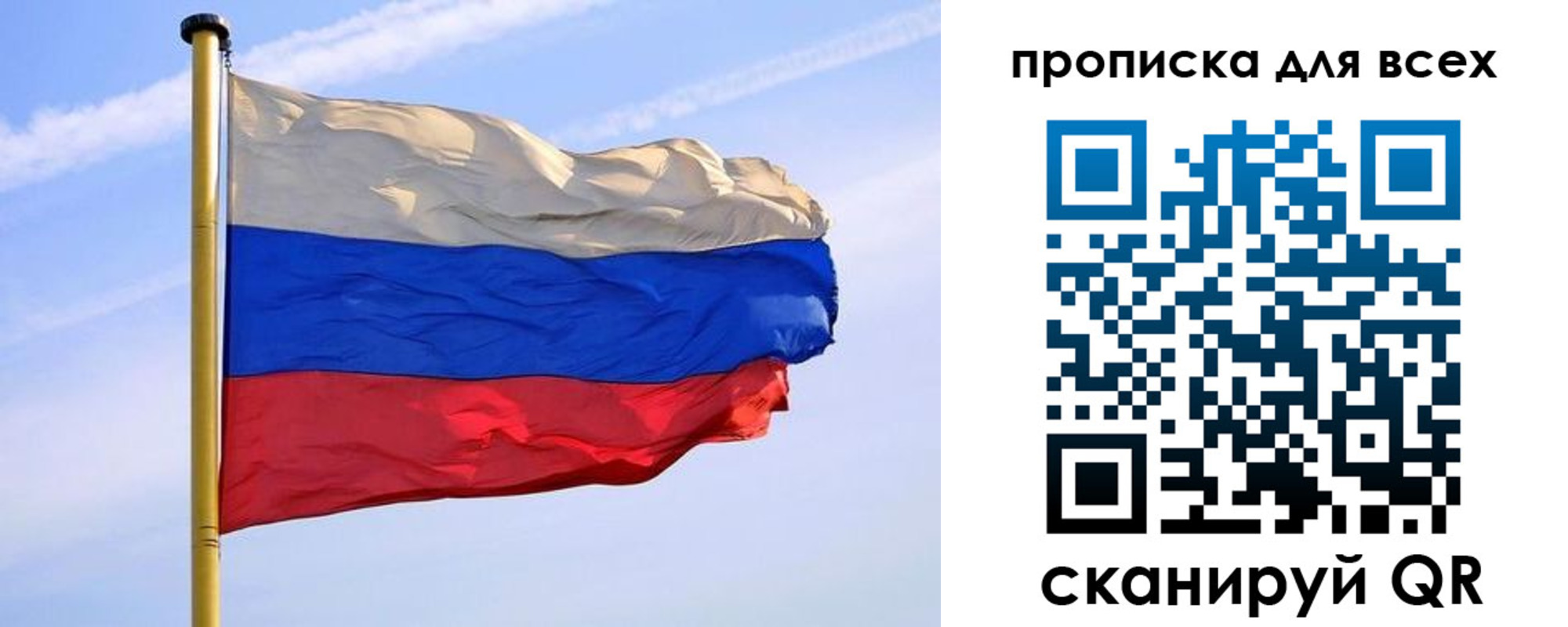 прописка для школы в Ивантеевке