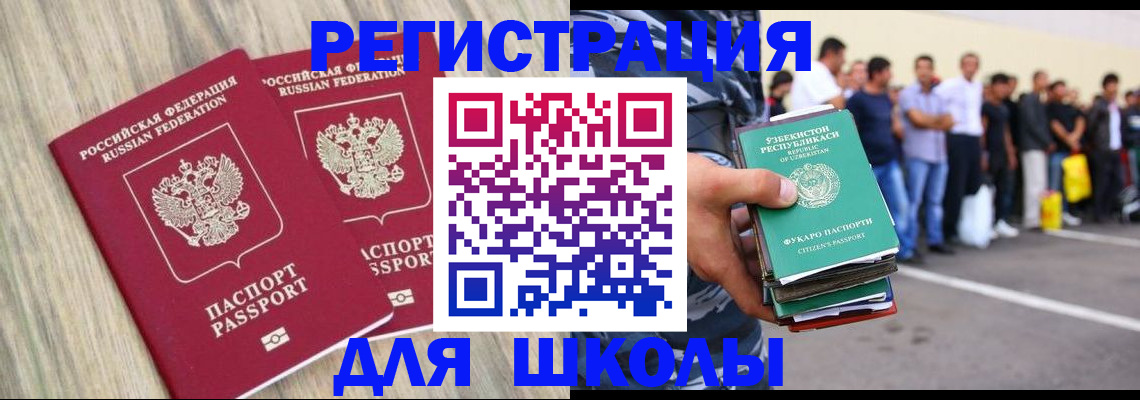 временная регистрация в квартире в Ивантеевке