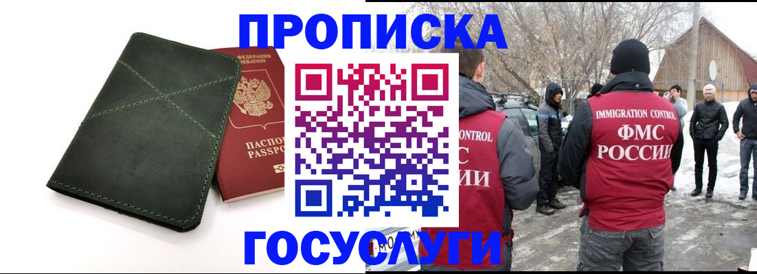 временная регистрация адрес в Ивантеевке