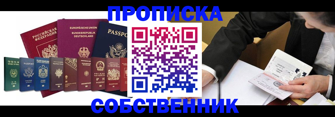 прописка поиск в Ивантеевке