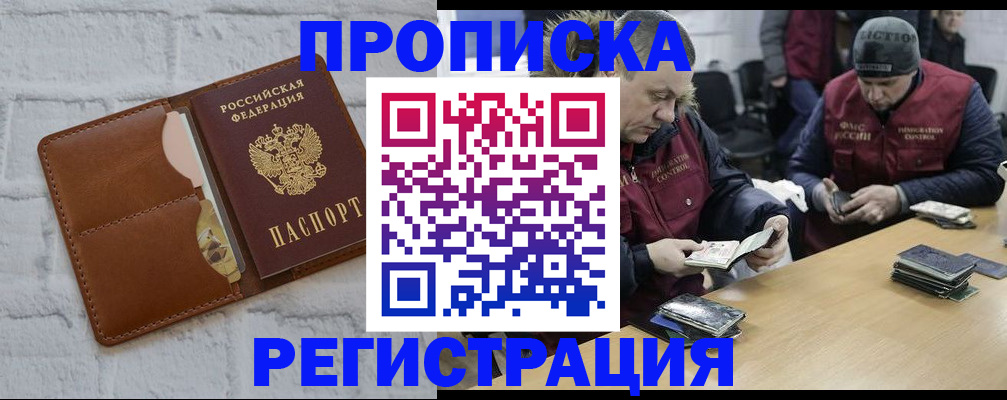 временная регистрация для школы в Ивантеевке