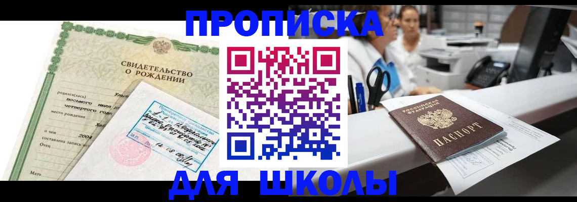 регистрация для дет. сада в Ивантеевке