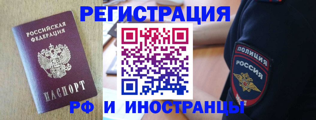 прописка законно в Ивантеевке
