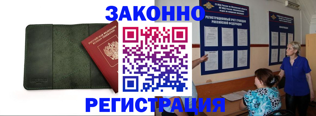 прописка для кредита в Ивантеевке