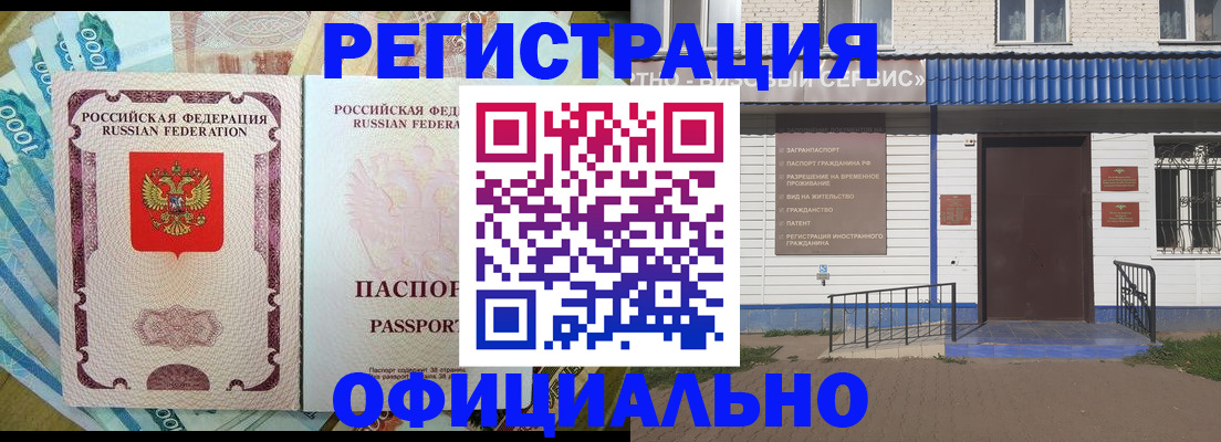 временная регистрация гарантия в Ивантеевке